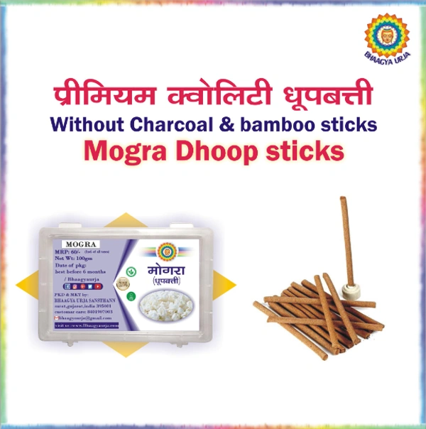 Dhoop Sticks (100gm) (Mogra) - mogra